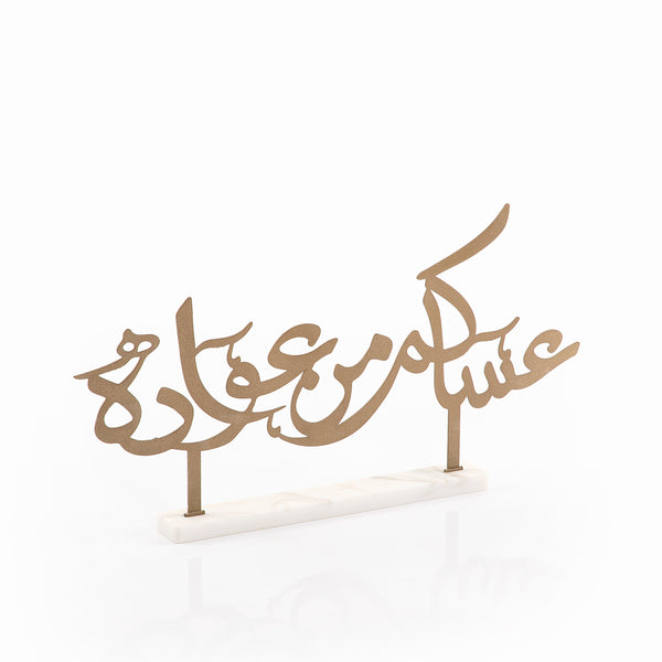 Islamic decorative stand