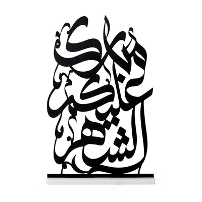 استاند رمضان