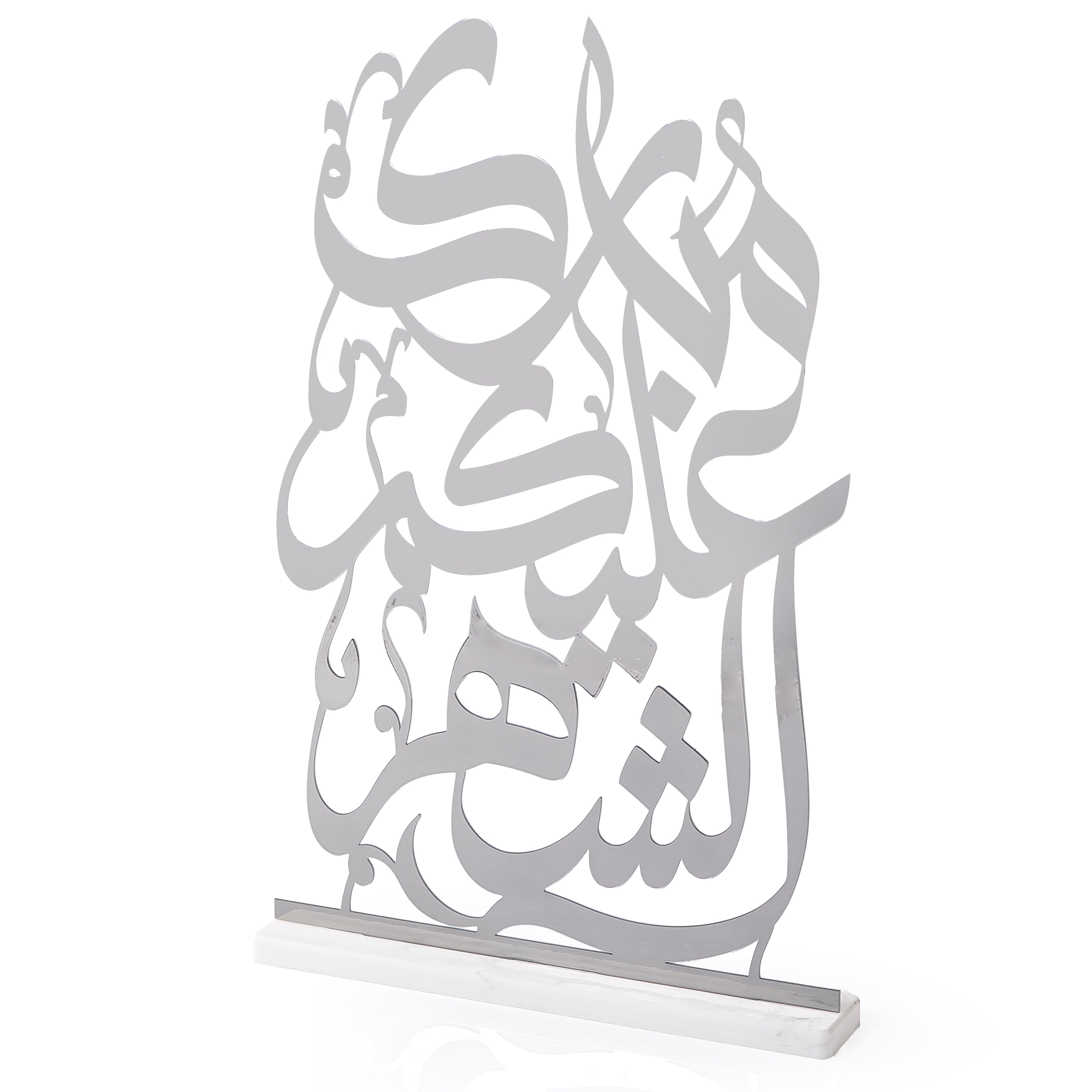 استاند رمضان