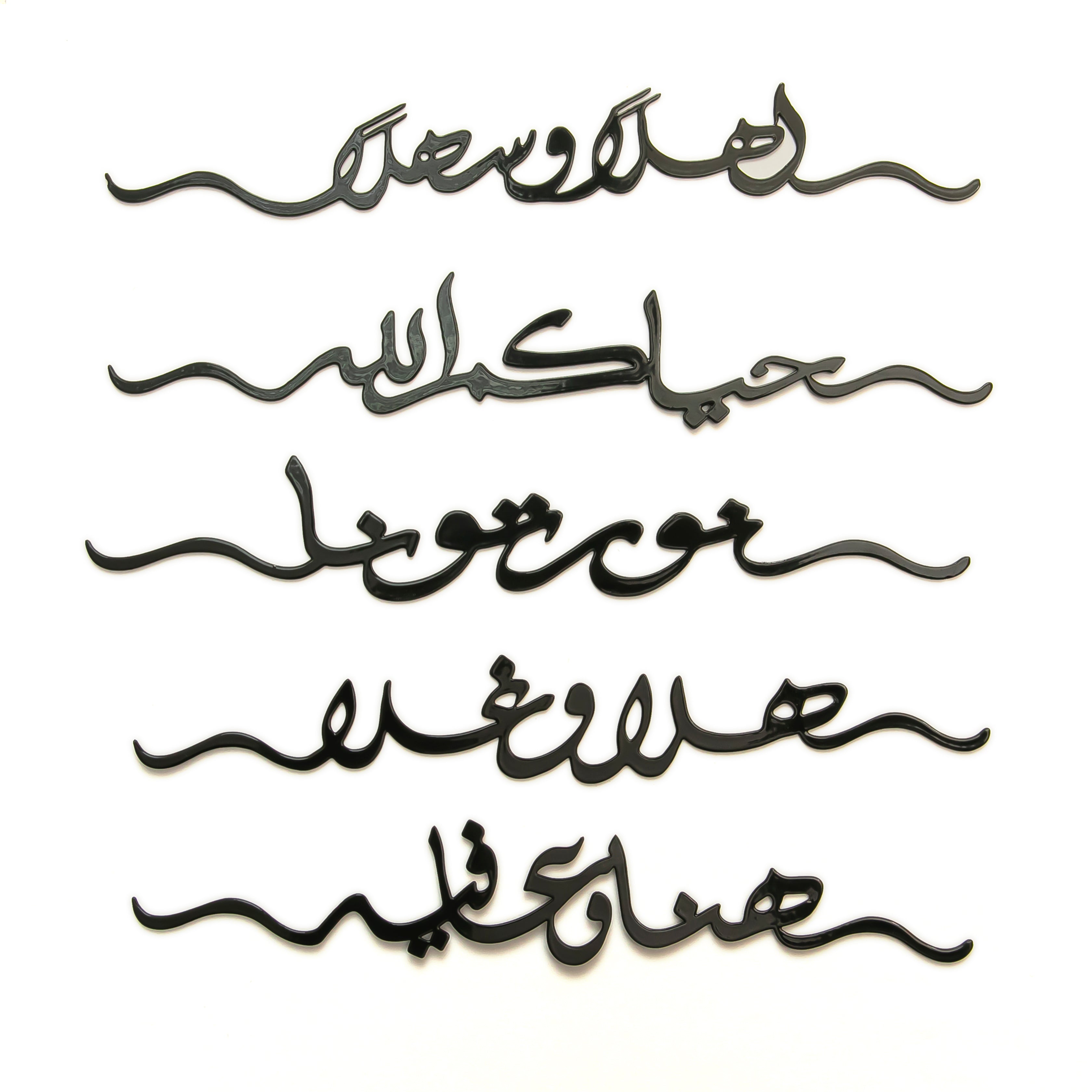 عبارات ترحيب وتعريف مكونة من جمل مختلفة باللون الأسود